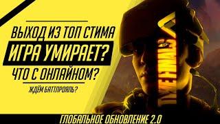 ПОЧЕМУ THE FINALS УМИРАЕТ?  - ОБНОВЛЕНИЕ 2.0, БАТЛРОЯЛЬ И НОВЫЕ МЕХАНИКИ