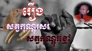 Choun kakada 2018-រឿងបុរសធ្លាក់អង្លុង ភាគ ១ [Leam Dara]