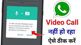 Whatsapp se video call nahi ho raha hai | How to solve whatsapp video call problem | Mr ij bhai