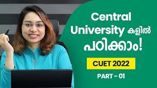 CUET 2022 | Central University Entrance Exam | Admissions in Central University | Career | Part 1