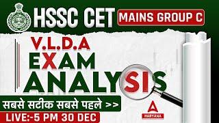  Haryana CET Paper Solution 2023 | HSSC VLDA Answer Key | HSSC CET Group C Exam Analysis