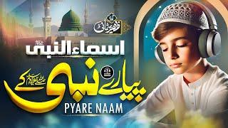 New Beautiful Naat - Nabi Ka Naam - Zaheer Usmani - Nasheed Club - New Ramzan Naat 2025