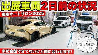 東京オートサロン2025の2日前ですが出展車両はまだ完成しません｜KUHL Racing TOKYO AUTO SALON 2025