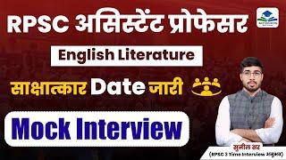 RPSC INTERVIEW  | ASST PROF ENGLISH MOCK INTERVIEW | ASSISTANT PROFESSOR ENGLISH LIT INTERVIEW DATE