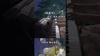 【抖音翻唱】王雨桐Crystal- 牵丝线