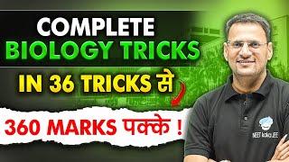 Complete Biology Tricks for NEET | #neet2025 #nta #completebiology #360inbiology