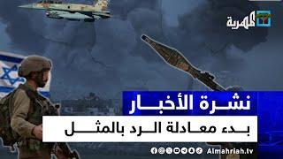 صنعاء تتوعد إسرائيل بمفاجآت وبدء معادلة الرد بالمثل وأمريكا تكشف طبيعة غاراتها | نشرة الأخبار