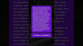 Многодетная семья и трудное детство  #история #семья #детство