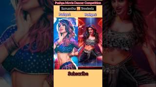 Pushpa 1 #vs Pushpa 2 Item Song | Samantha  Sreeleela Comparison #shorts