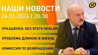 Новости сегодня: какими Лукашенко видит ученых и будущее; указ Президента; ансамблю "Хорошки" – 50!