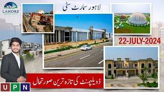 Lahore Smart City | Latest Development Update | Informative Video | 22 July 2024