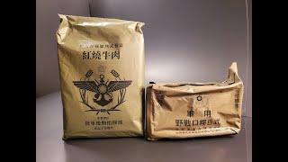 2023 Taiwan Field Heated Lunchbox & 2020 Field Ration Type A B & C On the Trail 24 Hour MRE Testing