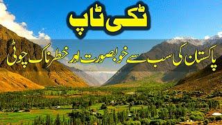 Travel From Kumrat Valley To Jahaz Banda | Kumrat Valley Bike Tour | Jahaz Banda Trek | Ep 01