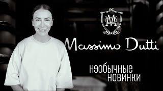 Выбираем необычные вещи на весну/лето!