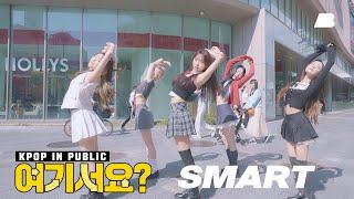 [여기서요? in Osaka] 르세라핌 LE SSERAFIM - SMART | 커버댄스 Dance Cover