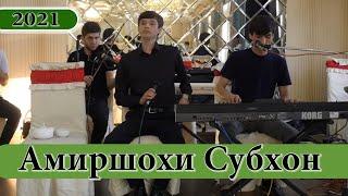 Амиршохи Субхон. 2021. Оши  Нахор. /Amirshohi Subhon 2021/