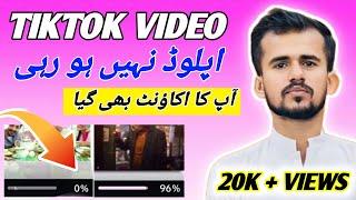 Tiktok video upload 96 stuck problem solve ||  tiktok video processing, fix tiktok