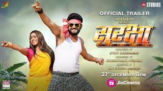 SURAKSHA | Trailer #Yash Kumar #Sudiksha Jha | Bhojpuri Movie | Streaming on Jio Cinema 27-Dec