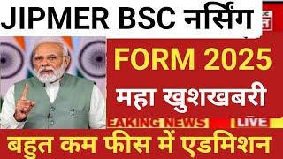 JIPMER BSC NURSING 2025 FORM BIG GOOD NEWS