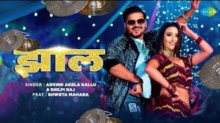 #Video- उड़ी डॉलर तोरा गाल पर |Arvind Akela का सुपर new song udi dolar Tora gal par // bhojpuri sun