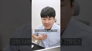 신입사원이 회장아들