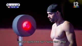 חצי גמר נינג'ה ישראל 2023 - אשד עצמון נגד רובי פרץ