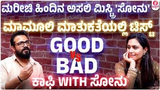 Marichi Vijay Raghavendra Interviewed By Actress Sonu Gowda | Interesting & Exclusive Part 02