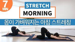 7 min BEST Morning Full Body Stretch Routine // No Equipment