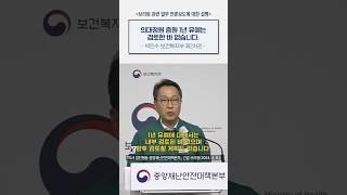 의대정원 증원 1년 유예는 검토한 바 없습니다. (2024. 4. 8.)