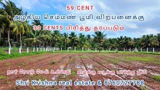 94) 59  cents agriculture land for sale.in kinathukadavu near sulakkal area