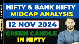 NIFTY PREDICTION FOR TOMORROW|12 NOVEMBER| BANK NIFTY PREDICTION| NIFTY LIVE TRADING| NIFTY STRATEGY