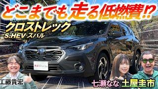 Car Selection.com Keiichi Tsuchiya x Nana Nanase x Takahiro Kudo Crosstrek S:HEV