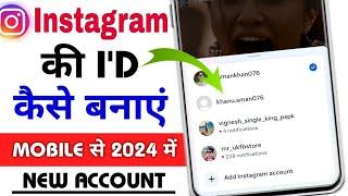 Instagram ki I'd kaise banaye || Instagram new account kaise banaye 2024 me mobile phone se