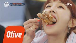 One Night Food Trip 2018 ′한입 찬스′로 이기우 음식 다 뺏는 박보람ㅋㅋㅋㅋㅋㅋ 180703 EP.19