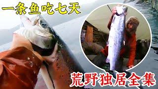 荒野獨居瑞典版全集，抓瘋了，別人快被餓死，他卻靠著一條魚拿到冠軍300萬！紀錄片