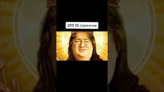СТРАТЕГИЯ #shorts #dota2 #дота2 #dotawtf #dota2memes