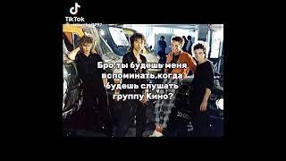 группа КИНО ТОП