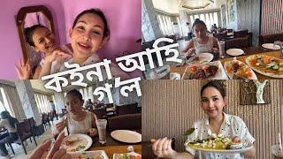 ভণ্টীৰ লগত ঠিকছে খালো @Teok Manisha Backers , Good bite restaurant || vlog 369