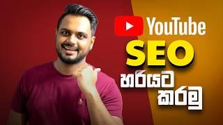 Hidden Secret about YouTube Video SEO in 2025