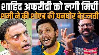 Shahid Afridi Slams Mohammed Shami After Karma Tweet On Shoaib Akhtar