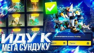 ИДУ К МЕГА СУНДУКУ ЗА 60 ПОБЕД В НОВОЙ ИГРЕ HOOK RAGE от EPICLOOT! СКИНЫ DOTA 2 НА ХАЛЯВУ