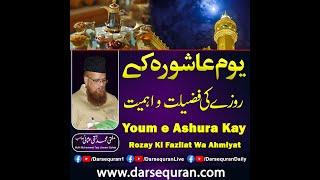 Youm e Ashura Kay Rozay Ki Fazilat Wa Ahmiyat- Mufti Muhammad Taqi Usmani Sahab