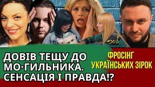 ФРОСІНГ  ЗІРОК ВІД ХОЛОДЕНКО: БРЕЖНЄВА І ES КОРТ, ЄФРОСИНІНА І ПОЛЯКОВА, АБʼЮЗ МІРЗОЯНА, ПИВОВАРОВ