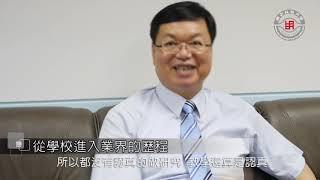 明志校友 台灣科技大學校長 廖慶榮