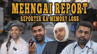 Mehngai Report - Reporter Ka Memory Loss
