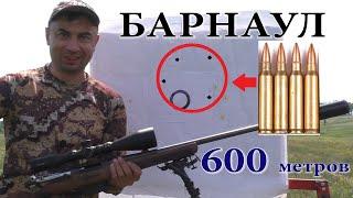Шок!!! Что творит Барнаул на 600 метрах// Прицел MewLite 8-32X56 FFP SFIR//1000 стальных пульЧасть 5