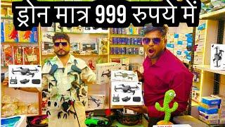 इंदौर ड्रोन शॉप Indore Drone Shop ￼best Shop #drone