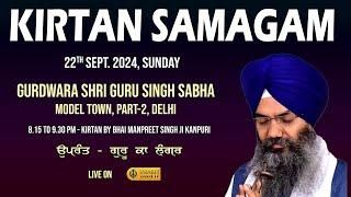 Live Gurmat Kirtan Samagam | Bhai Manpreet Singh Kanpuri | Gurd. Singh Sabha, Model Town Part-2