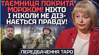 ТАЄМНИЦЯ ПОКРИТА МОРОКОМ! НІХТО НІКОЛИ НЕ ДІЗНАЄТЬСЯ ПРАВДУ ПРО ГЕНЕРАЛА СОДОЛЯ!  - ХОМУТОВСЬКА