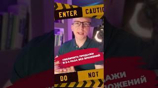 Как увеличить продажи в 2-4 раза без вложений/ Управление репутацией и отзывами
